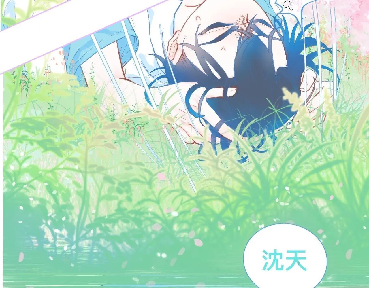他的梦 第19页
