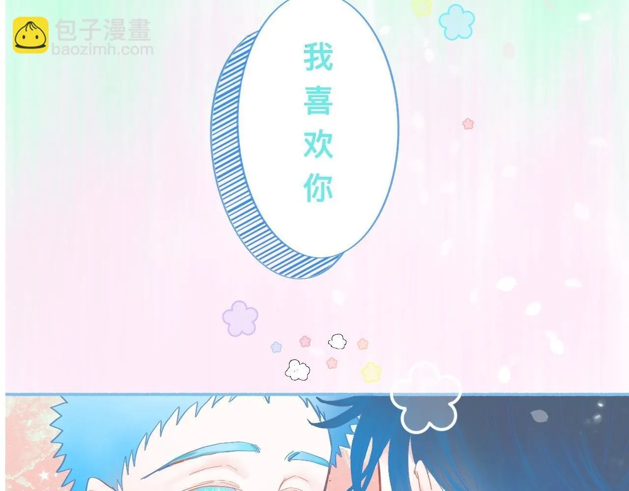 他的梦 第21页