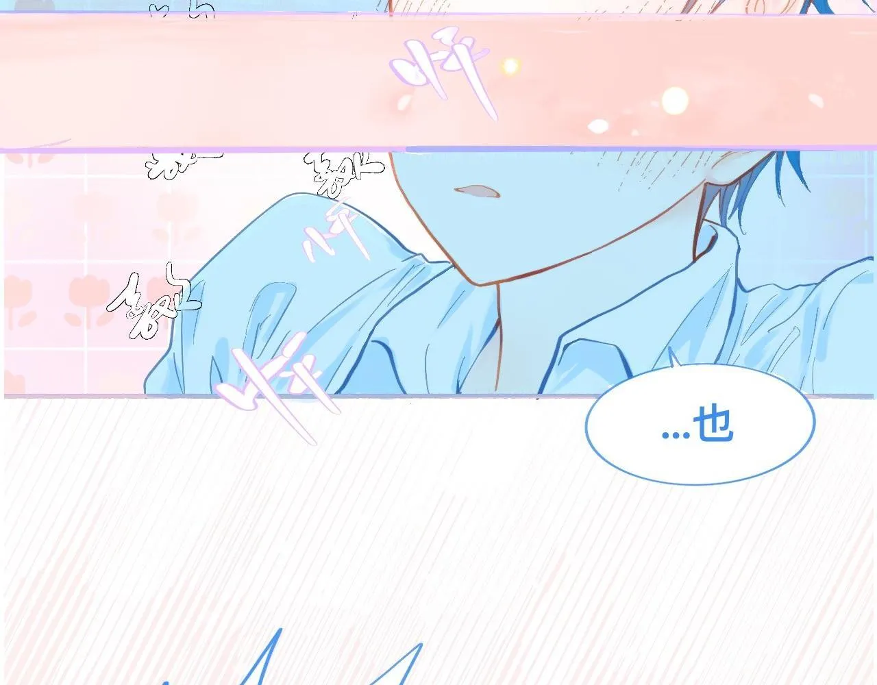 他的梦 第23页