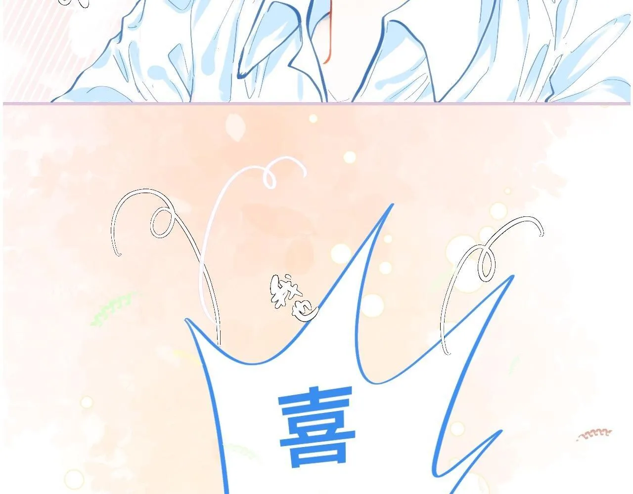 他的梦 第25页