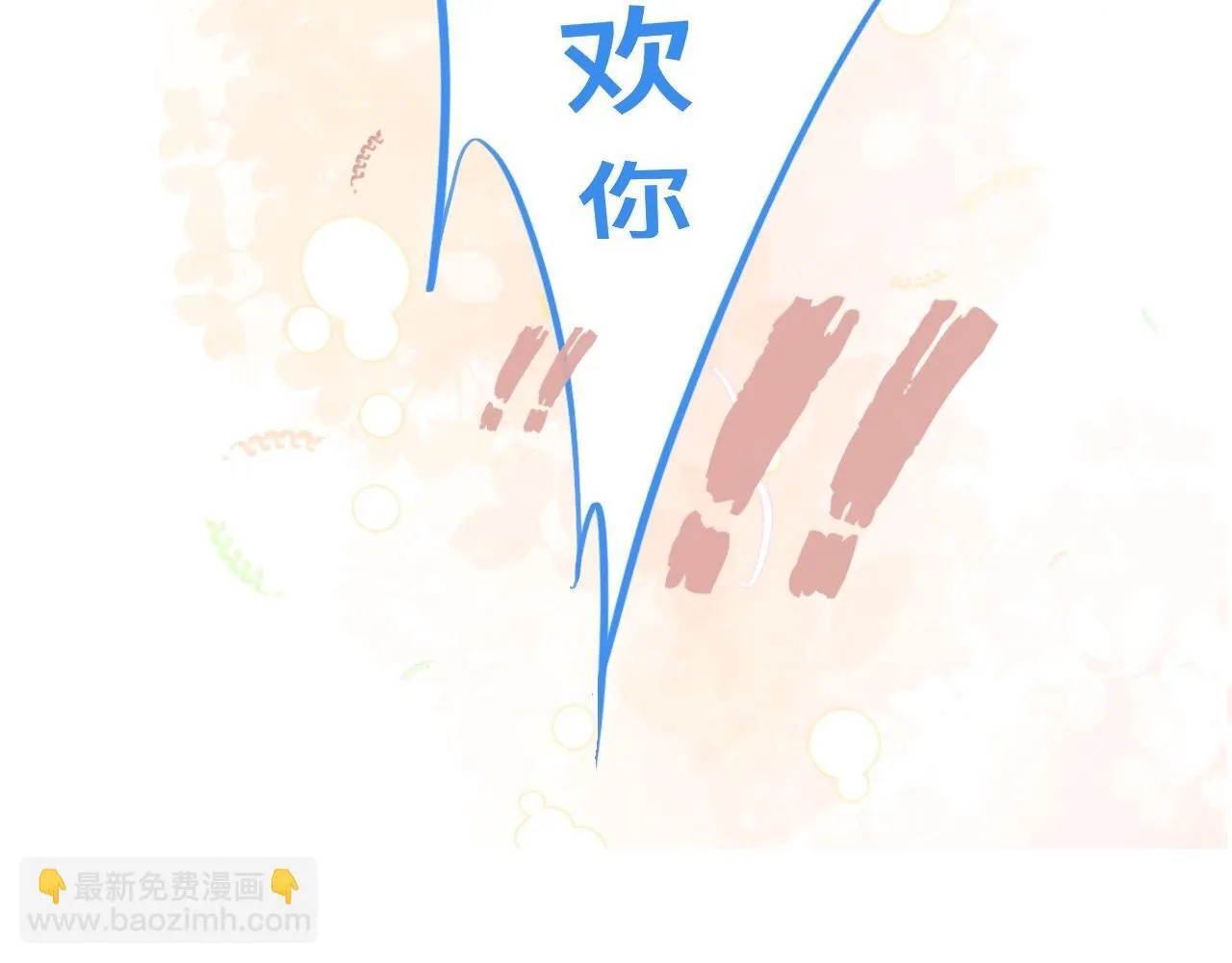 他的梦 第26页