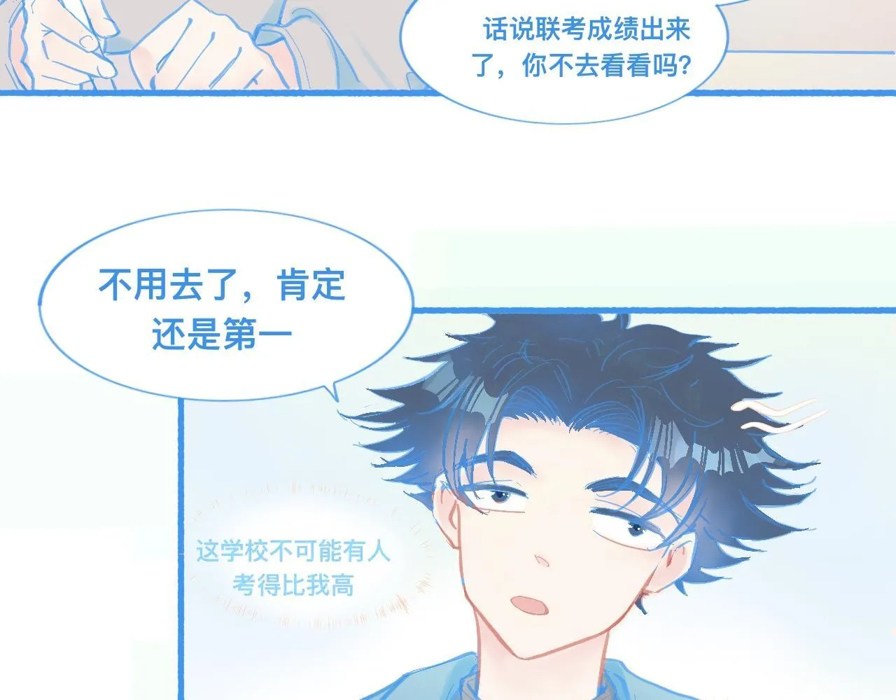 新的情况 第3页