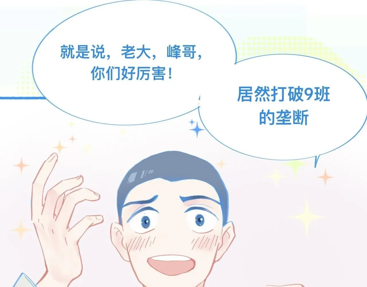 新的情况 第8页