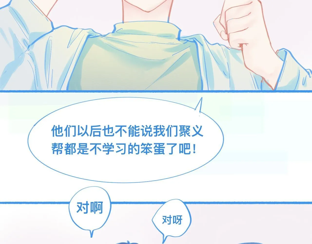 新的情况 第9页