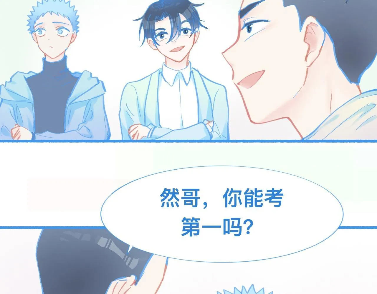 新的情况 第16页