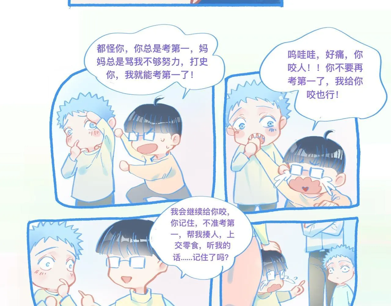新的情况 第23页