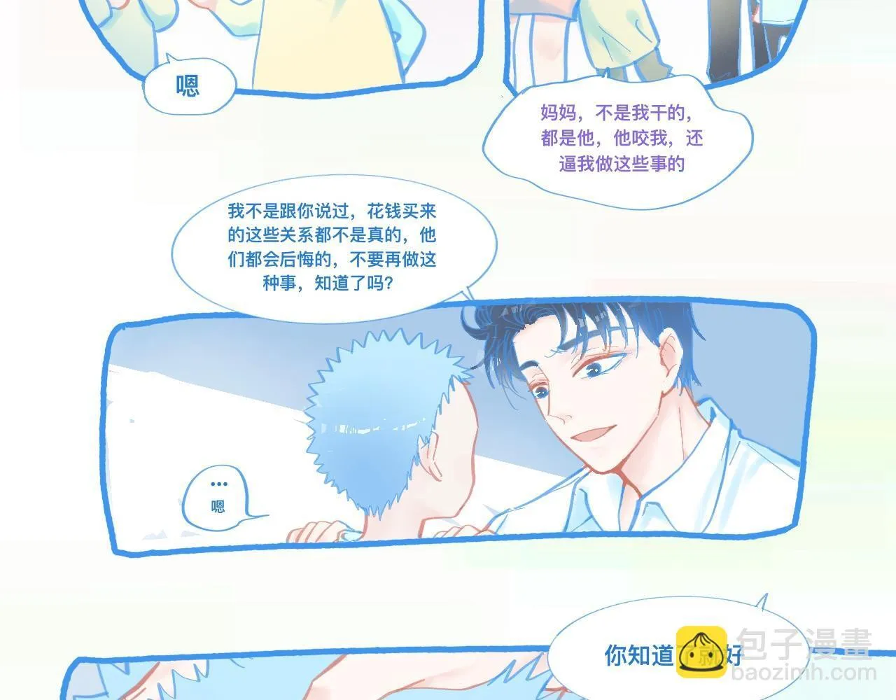 新的情况 第24页