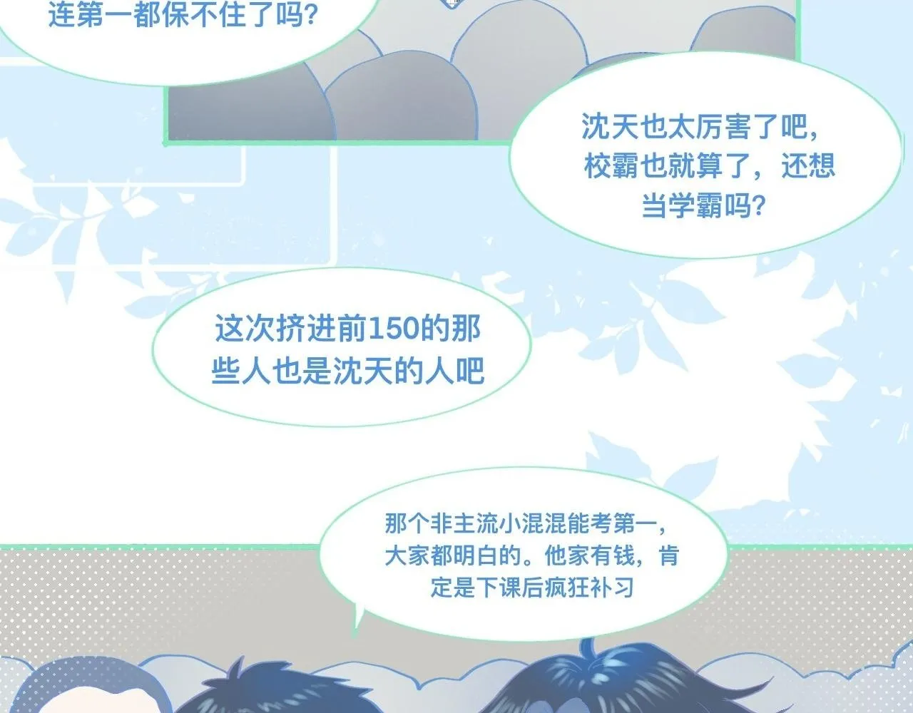 他的成绩 第2页