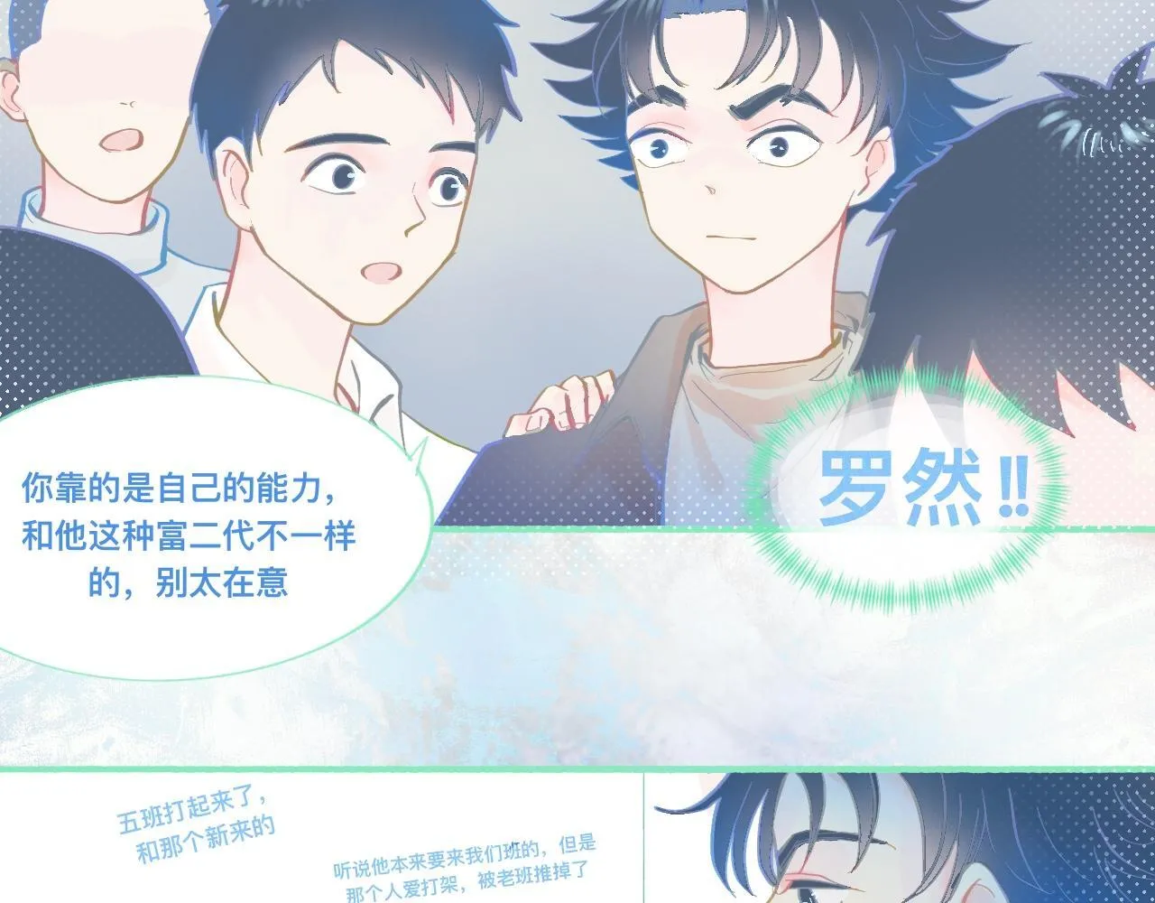 他的成绩 第3页