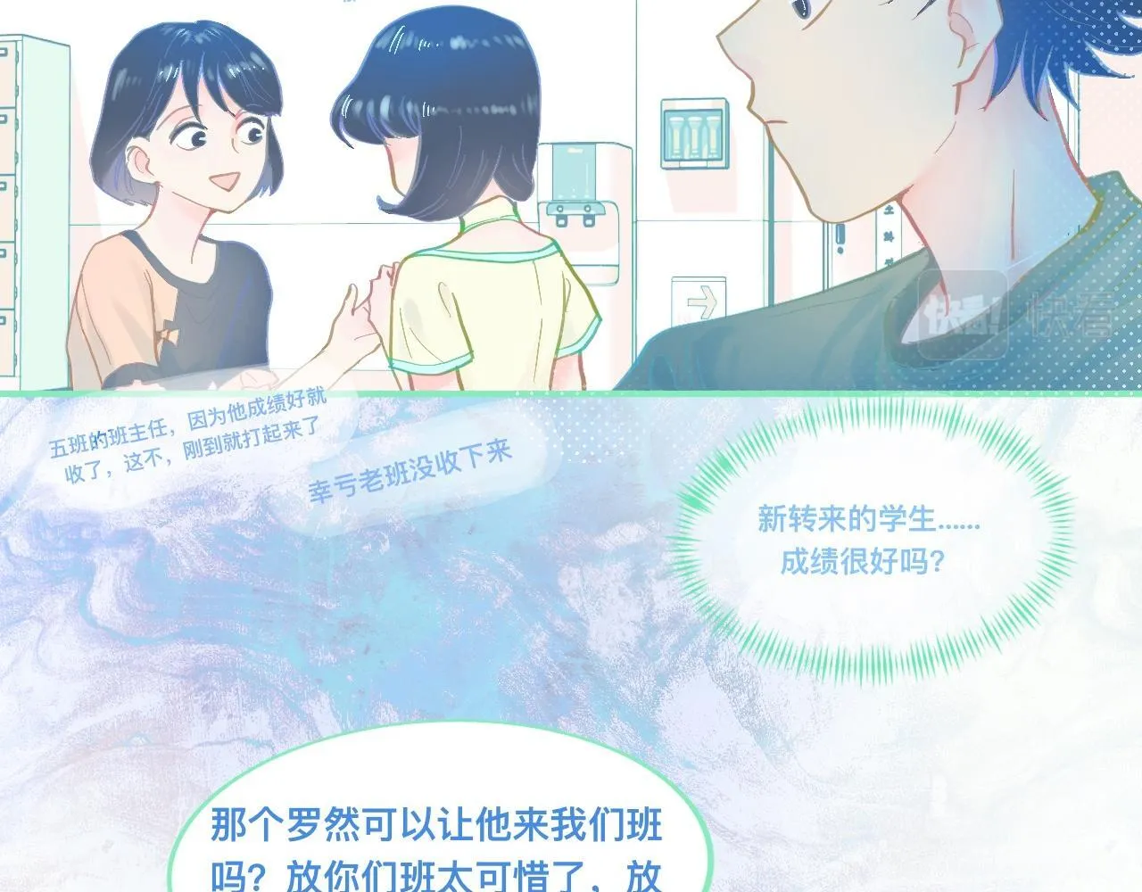 他的成绩 第4页