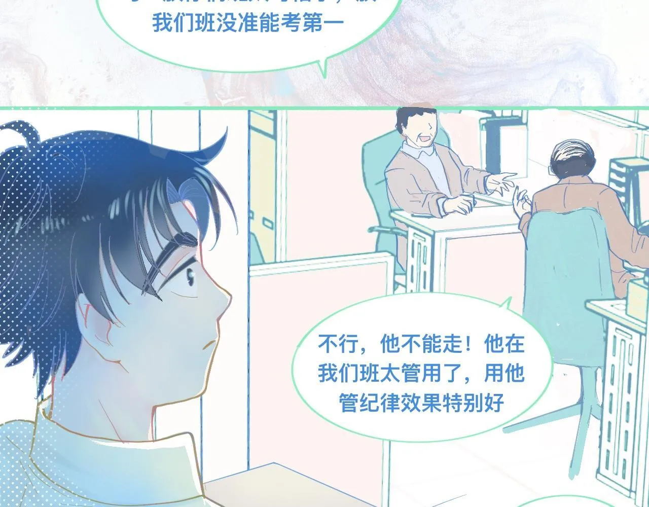 他的成绩 第5页