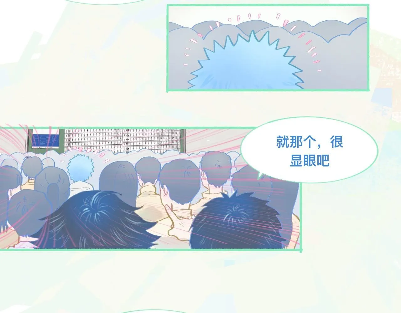 他的成绩 第8页