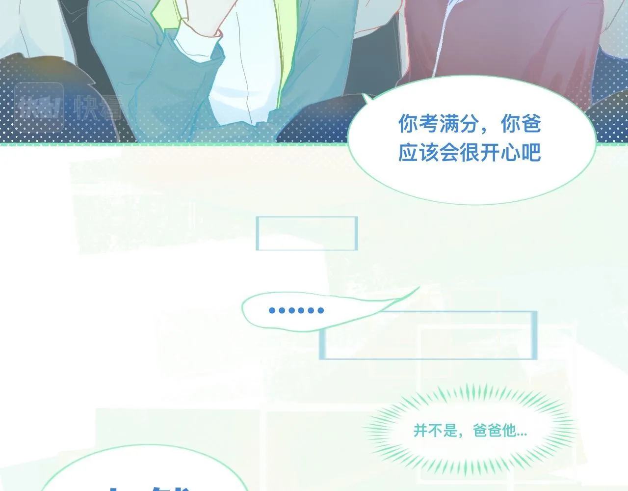 他的成绩 第10页