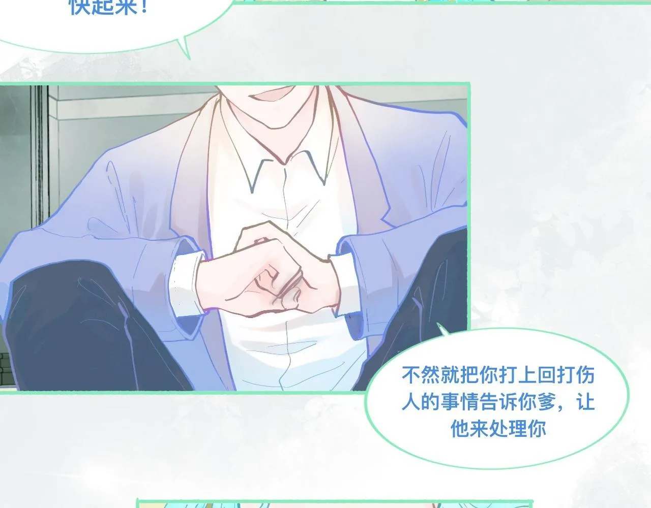 他的成绩 第14页