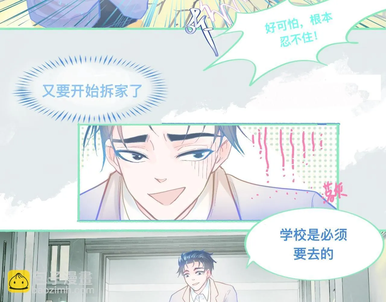他的成绩 第16页