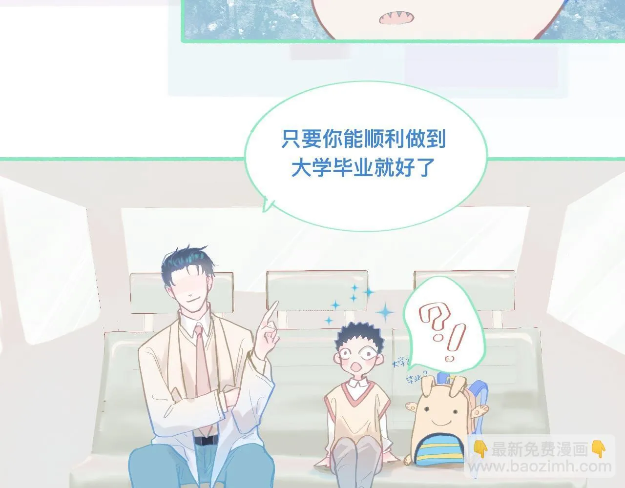 他的成绩 第21页