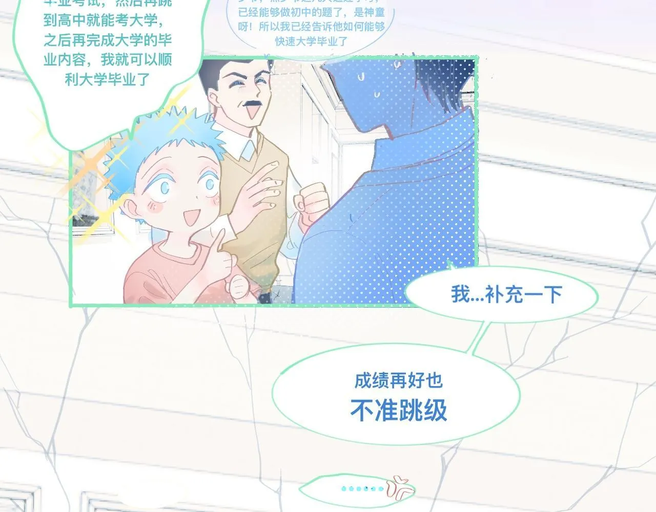 他的成绩 第23页