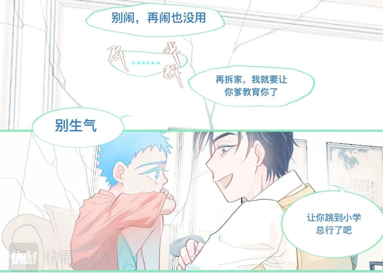 他的成绩 第24页