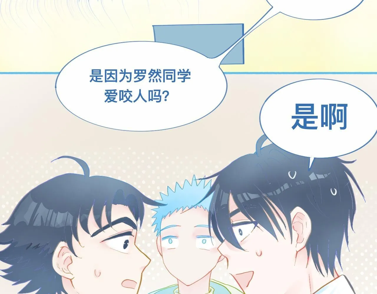 调查结果 第12页