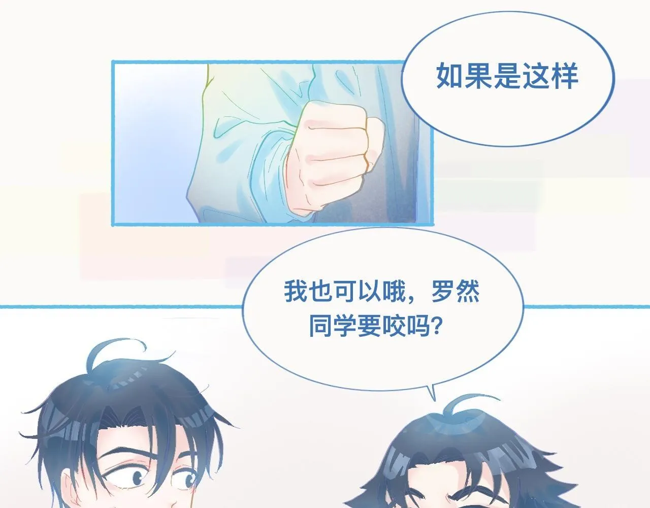 调查结果 第14页