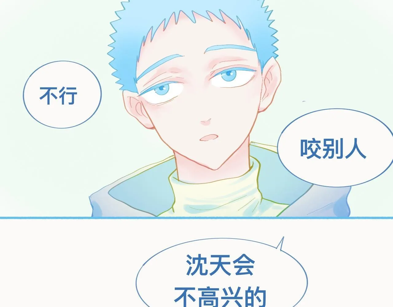 调查结果 第16页