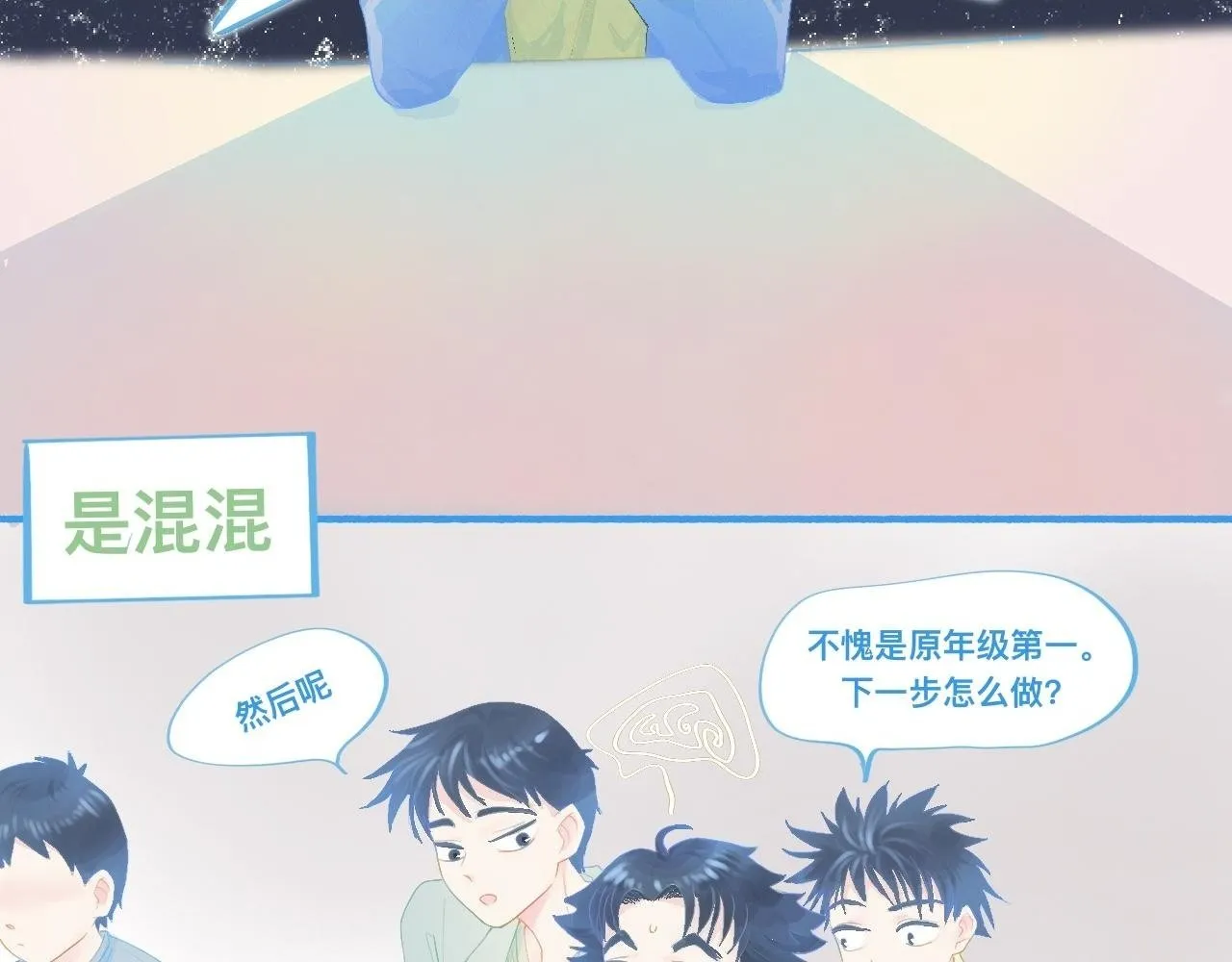独家秘笈 第2页
