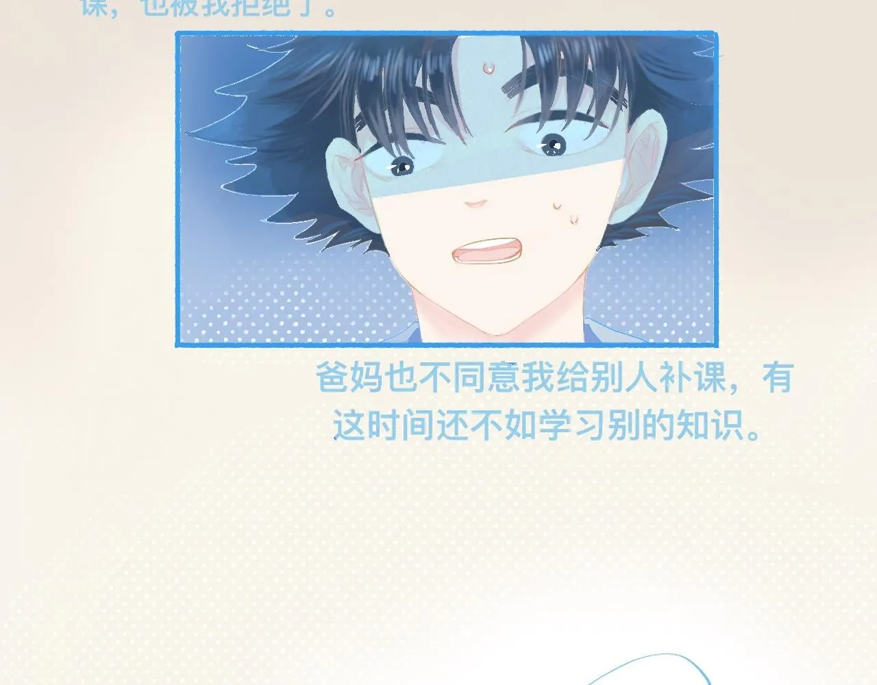 独家秘笈 第4页