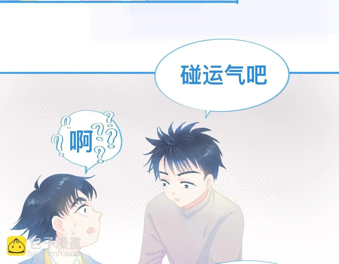 独家秘笈 第11页