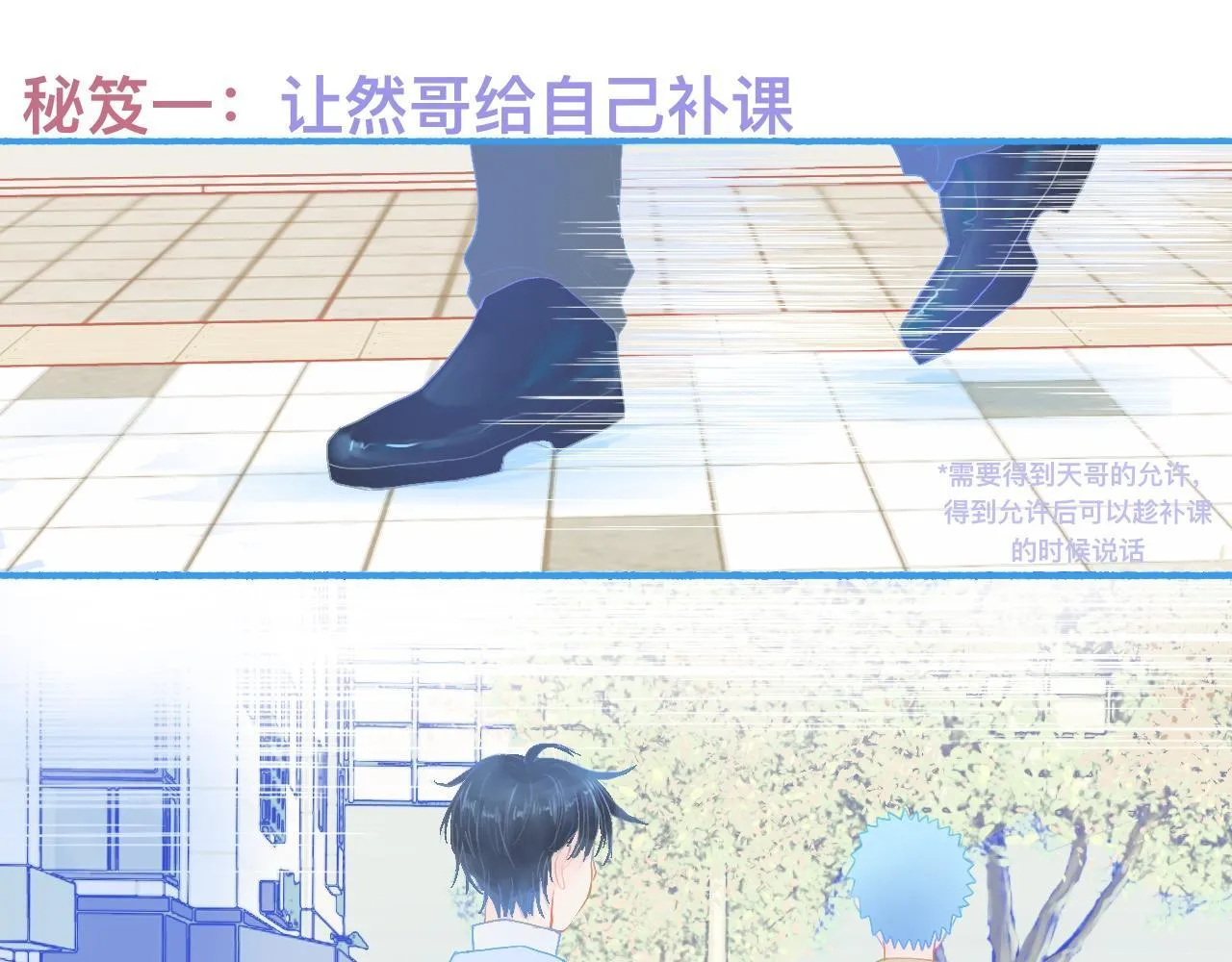 独家秘笈 第14页