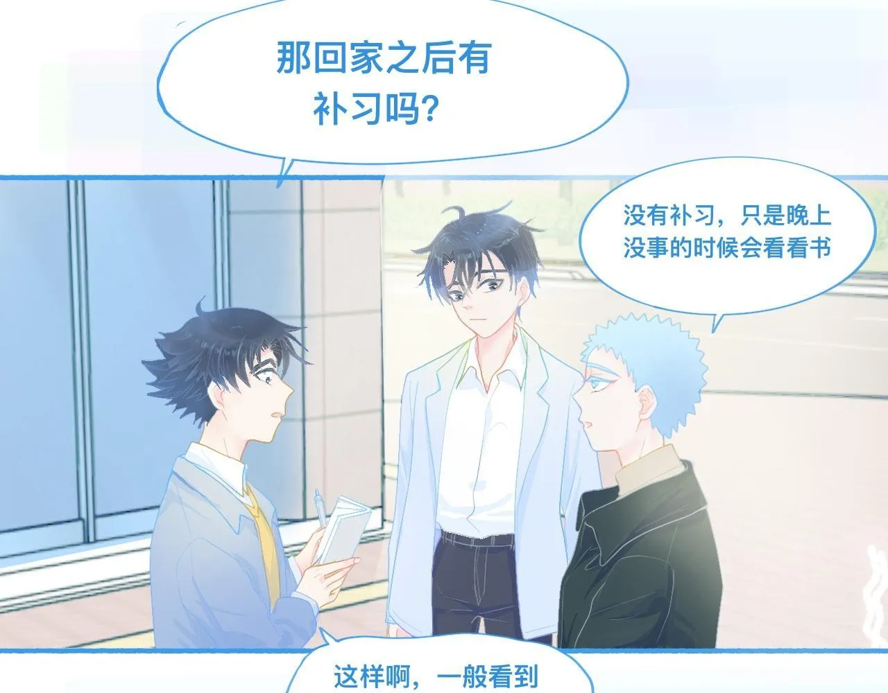 独家秘笈 第20页