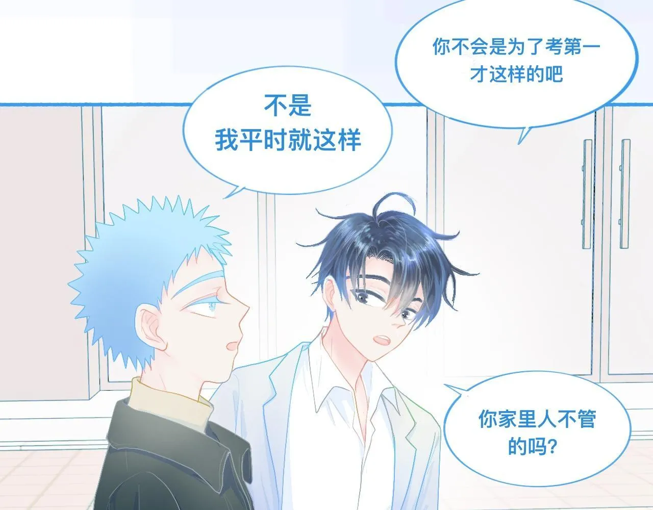 独家秘笈 第23页