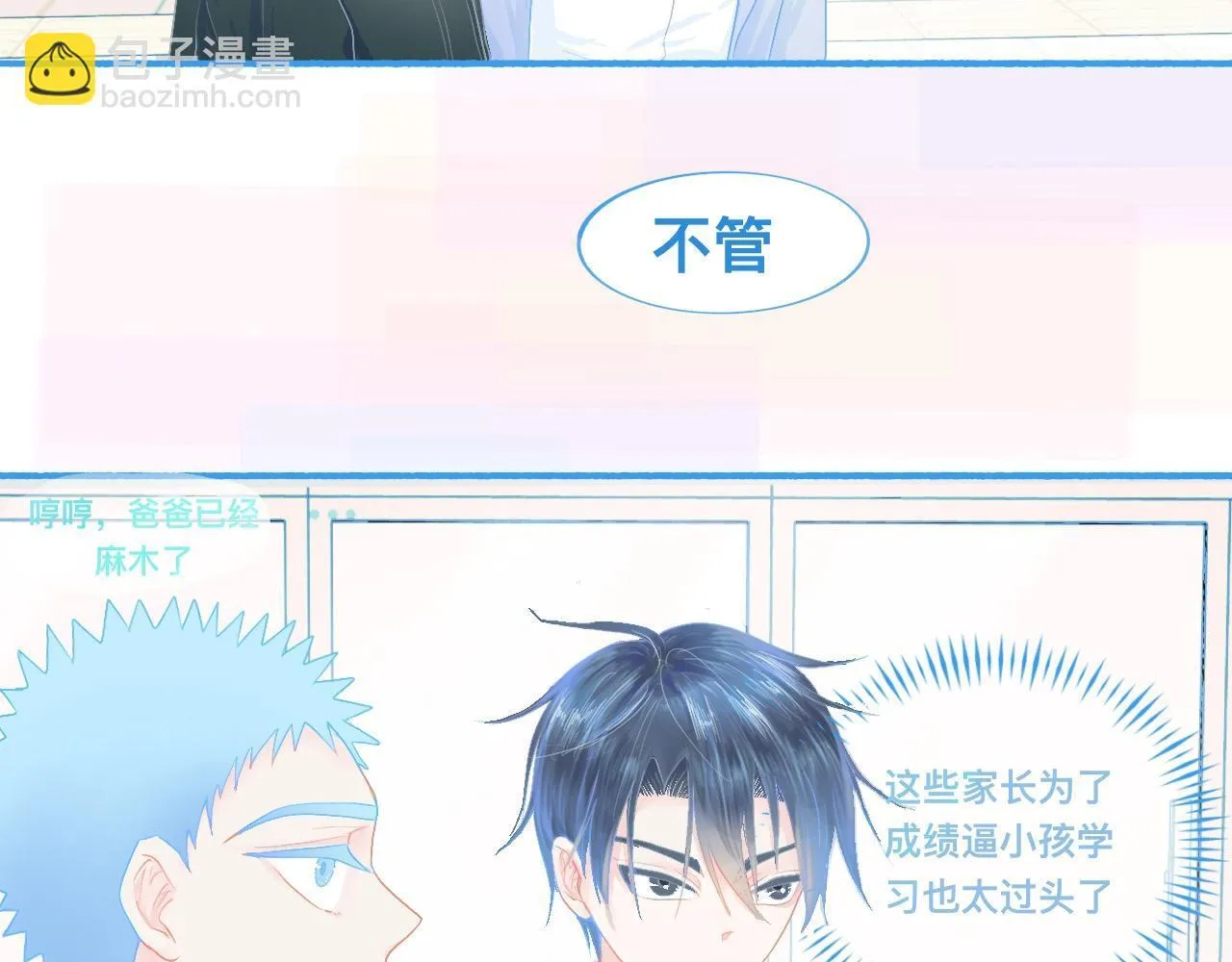 独家秘笈 第24页