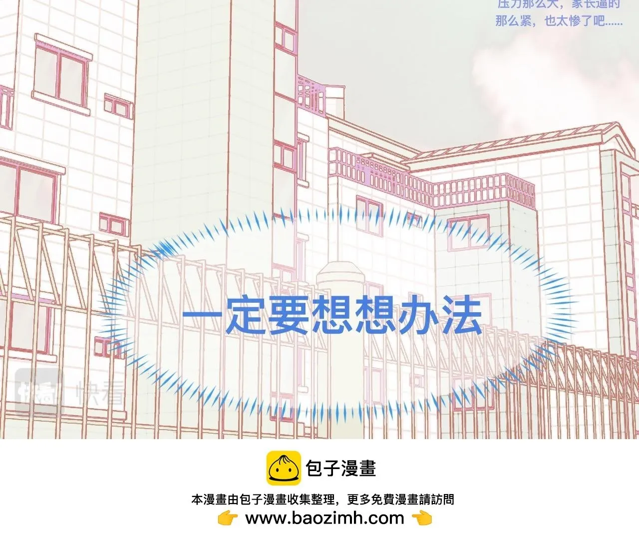 独家秘笈 第26页