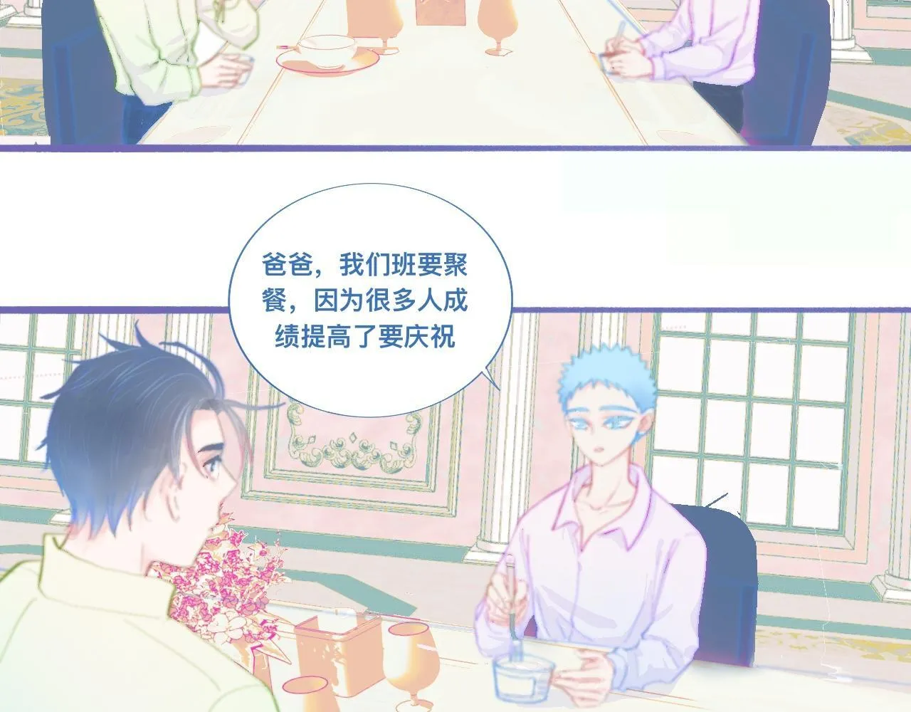 夜宿轶事 第3页