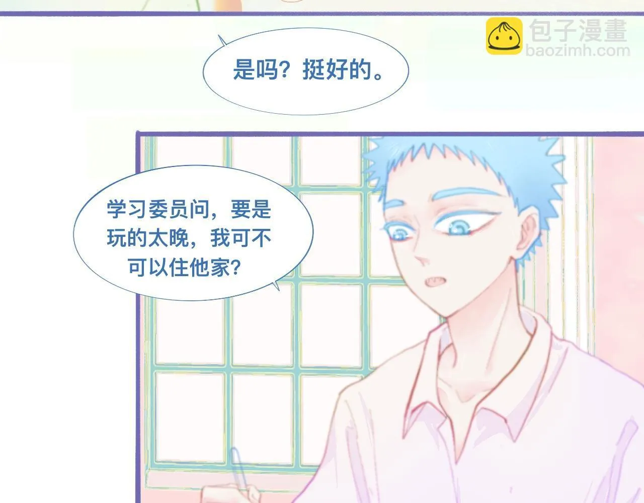 夜宿轶事 第4页