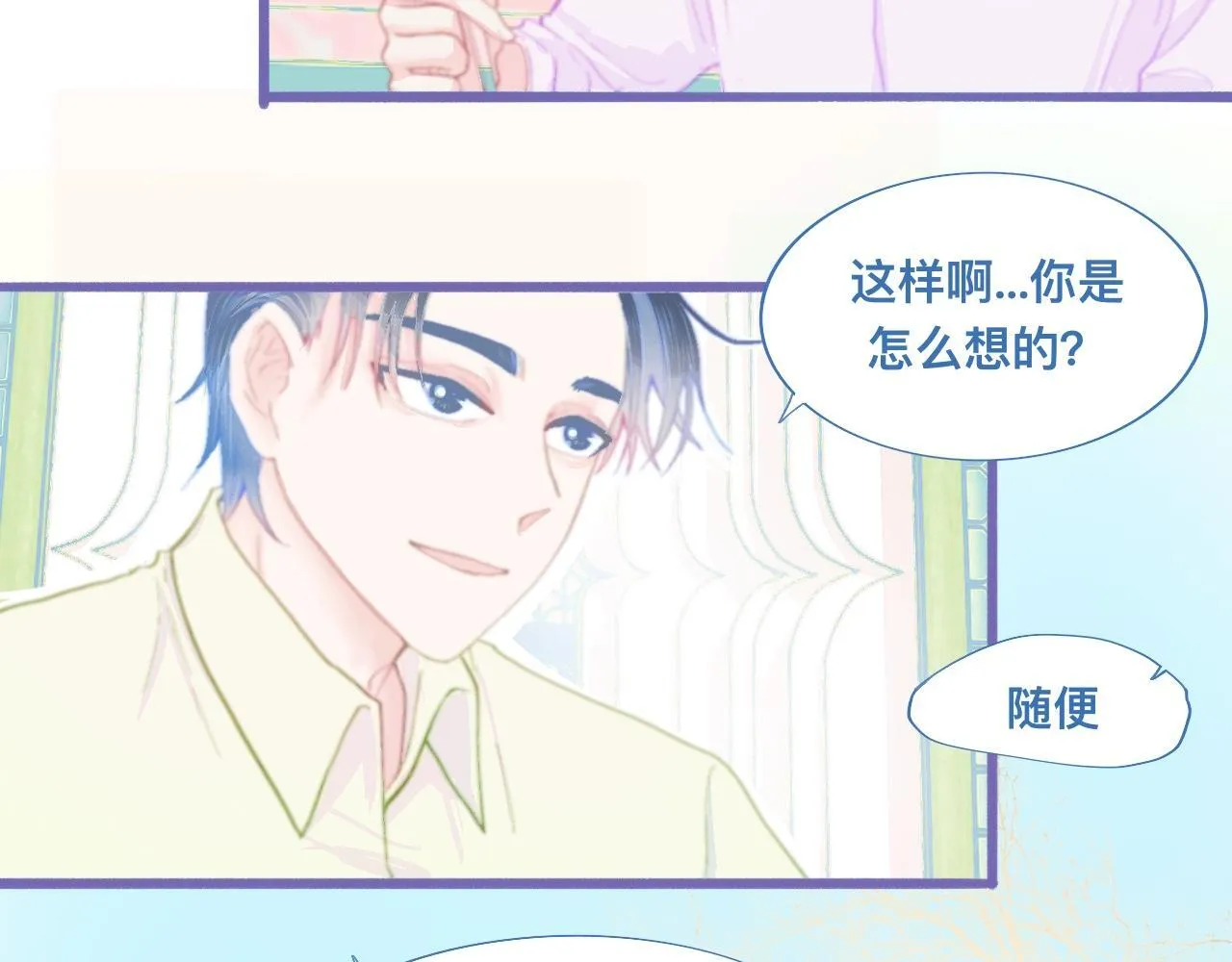 夜宿轶事 第5页
