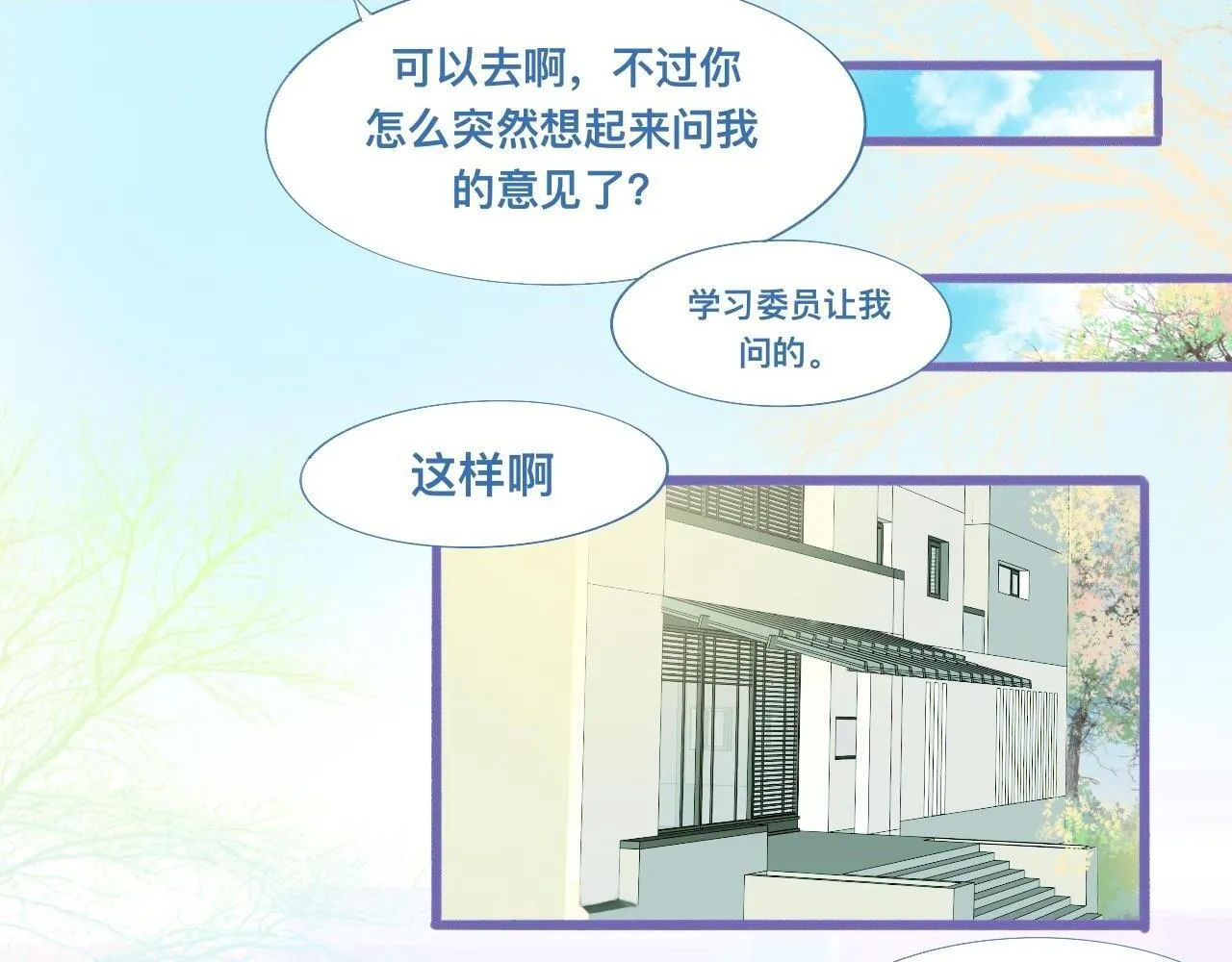 夜宿轶事 第6页