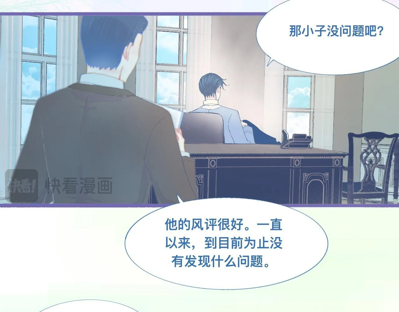 夜宿轶事 第7页