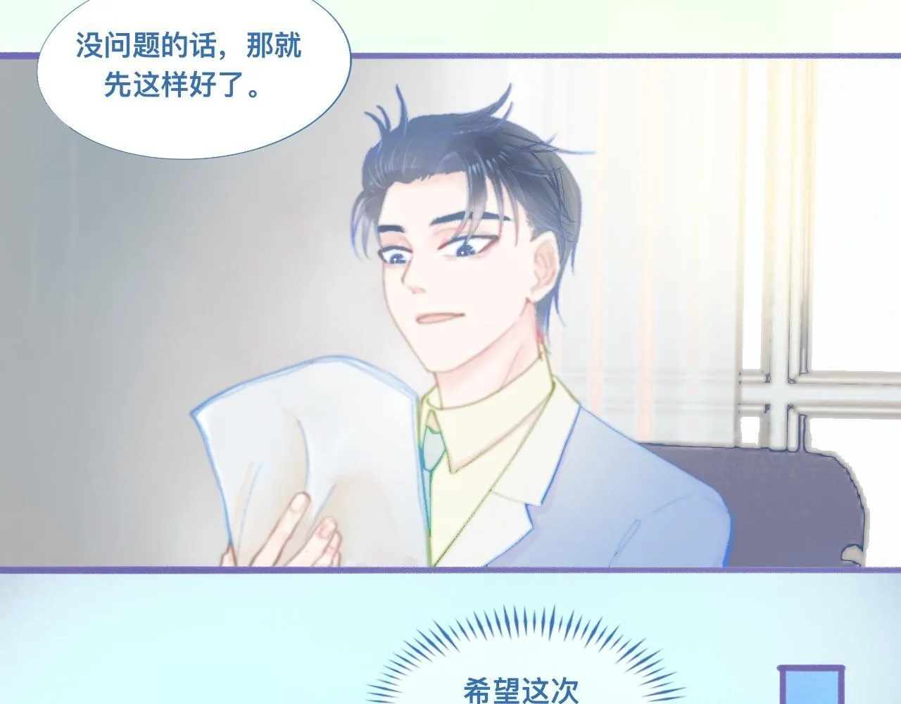 夜宿轶事 第8页