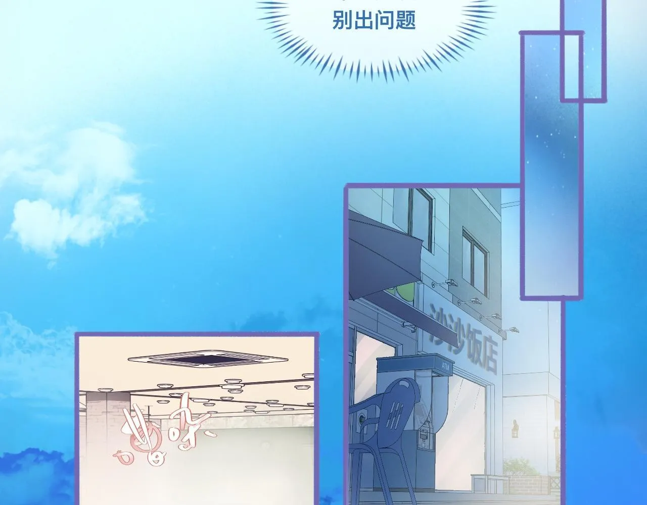 夜宿轶事 第9页