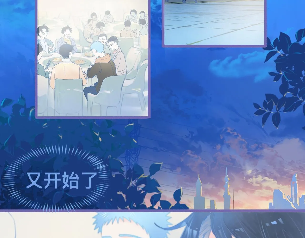 夜宿轶事 第10页