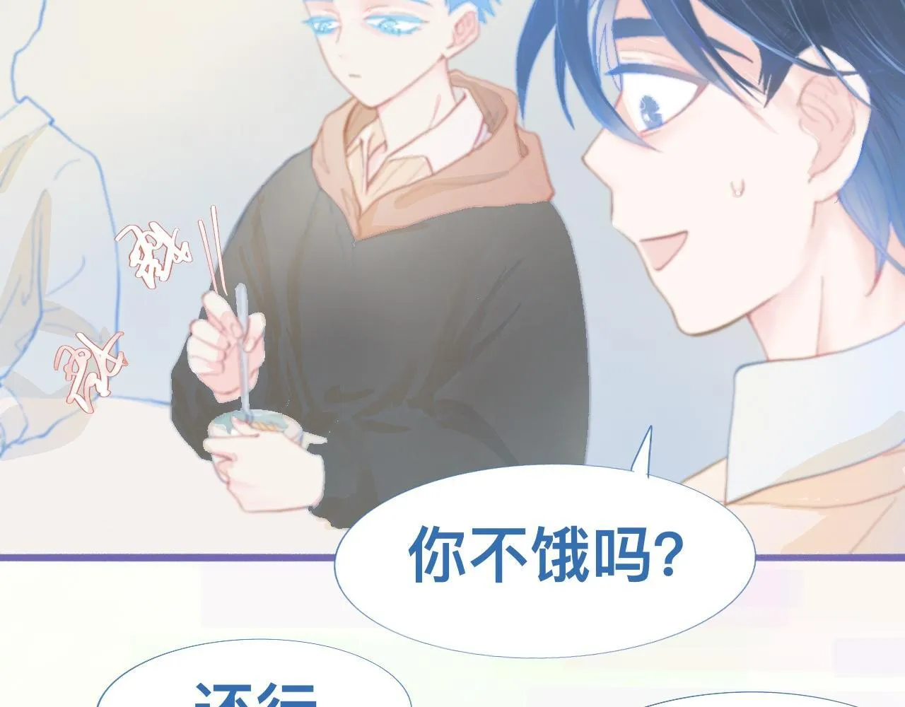 夜宿轶事 第11页