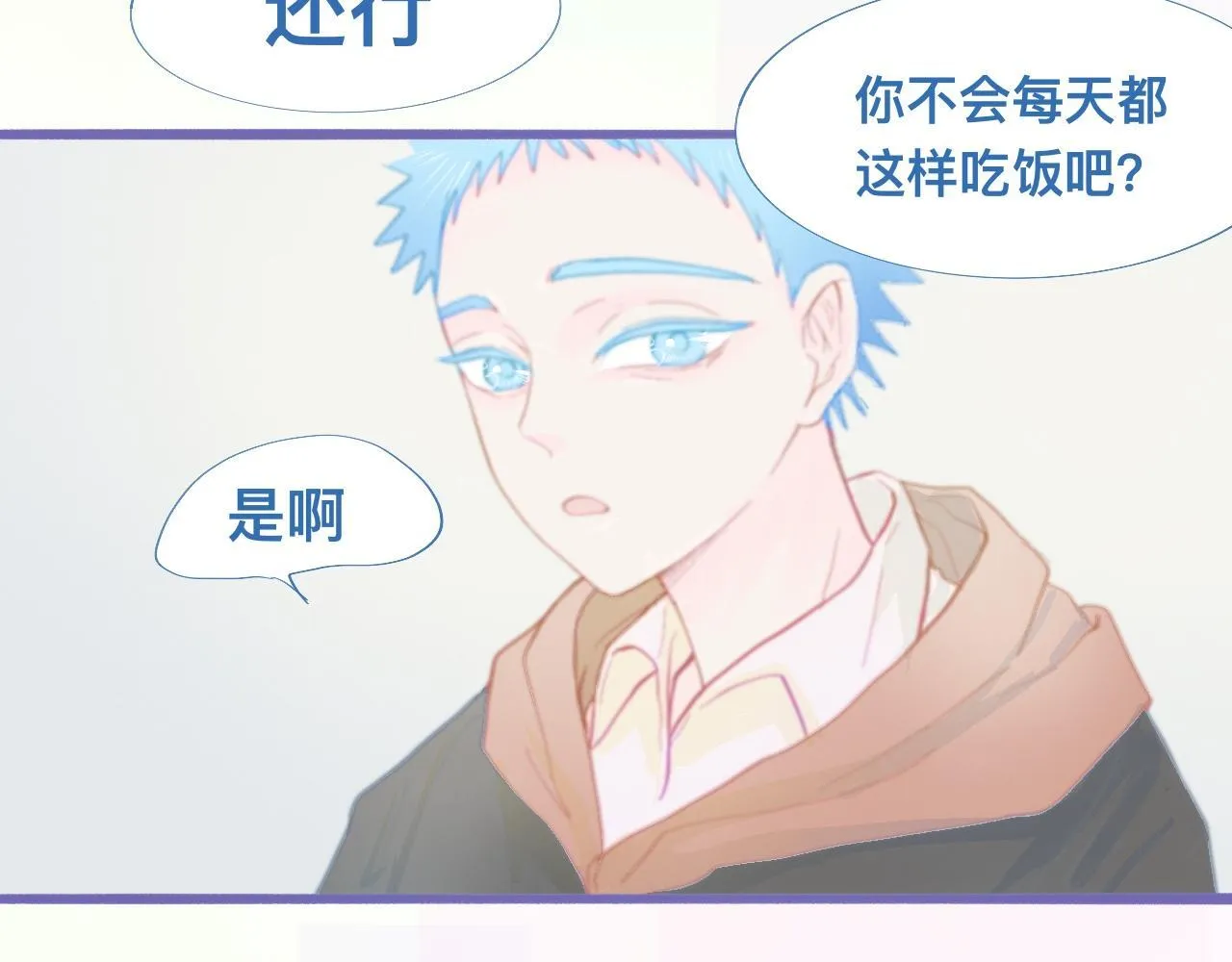 夜宿轶事 第12页
