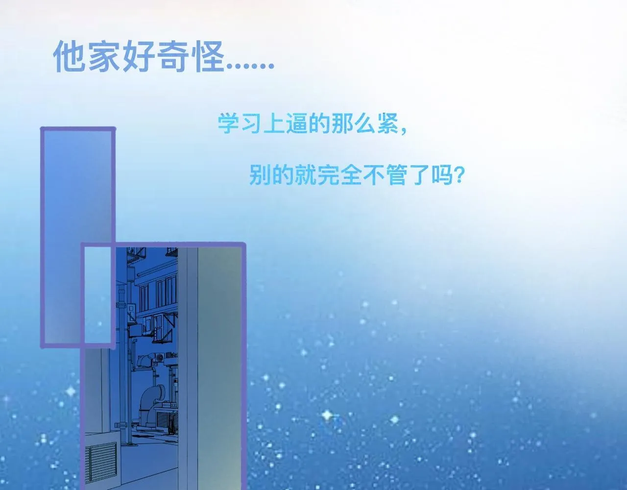 夜宿轶事 第14页