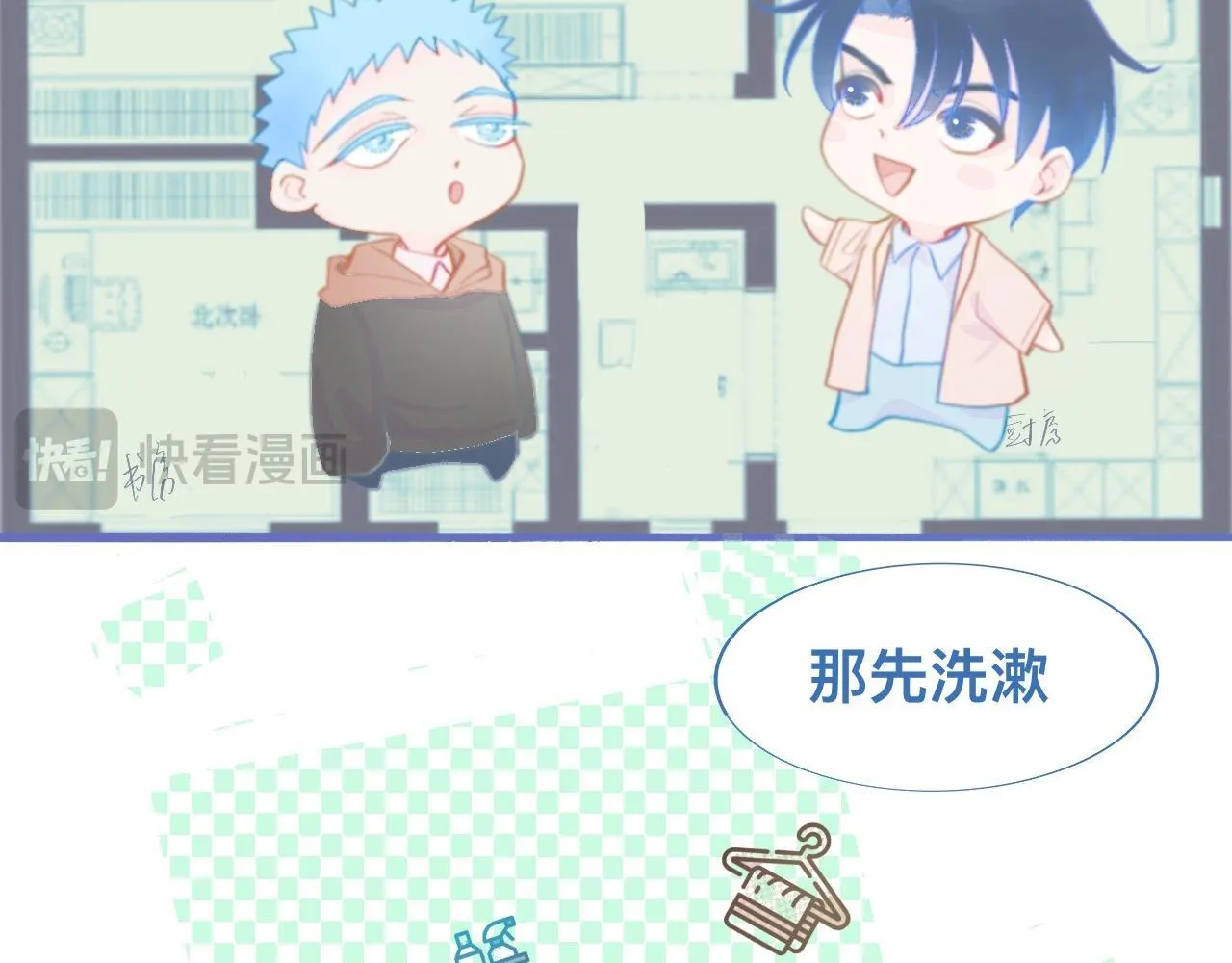 夜宿轶事 第17页