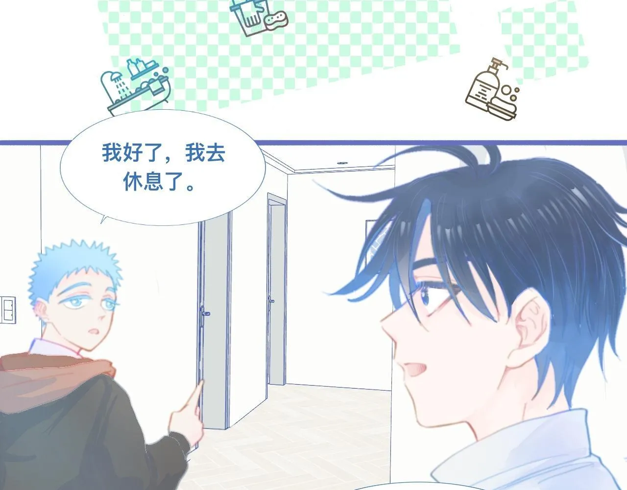 夜宿轶事 第18页