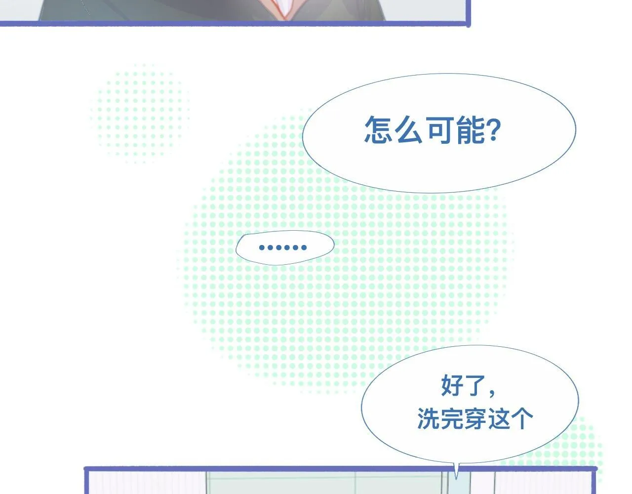夜宿轶事 第20页