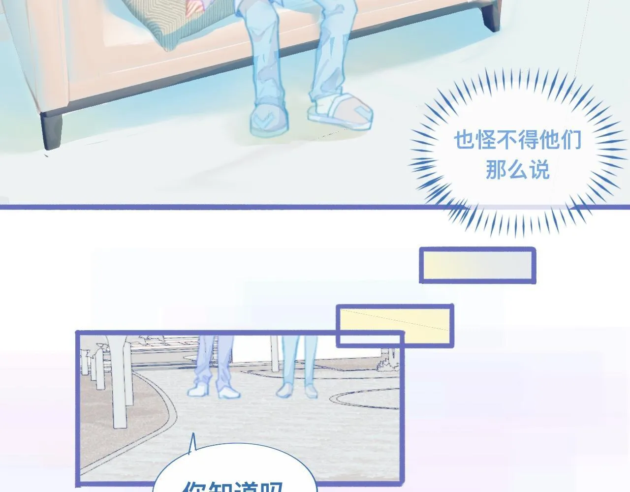 夜宿轶事 第23页