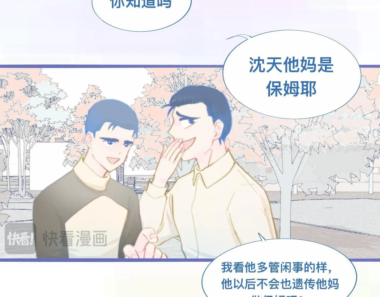 夜宿轶事 第24页