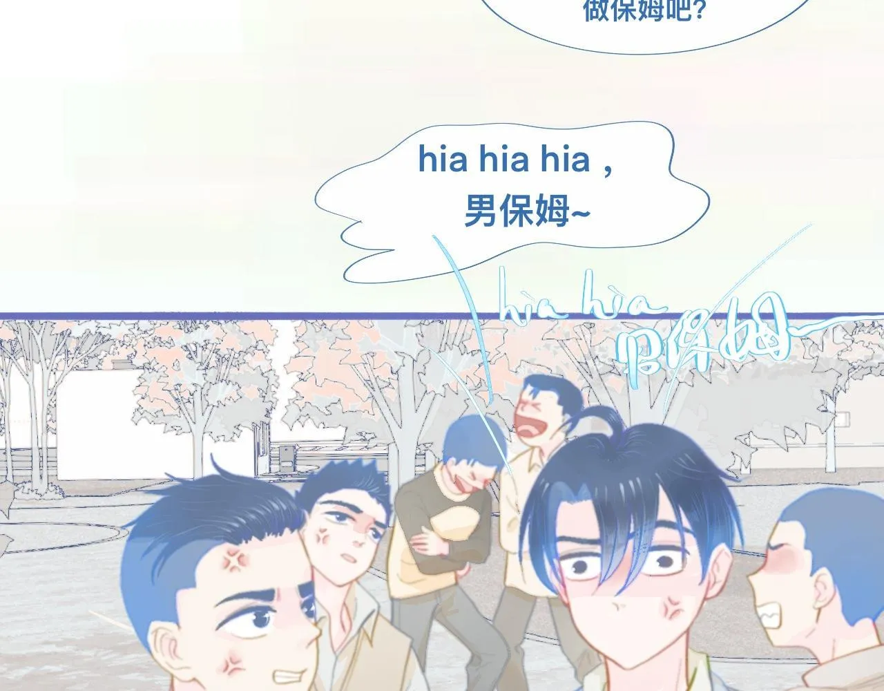 夜宿轶事 第25页